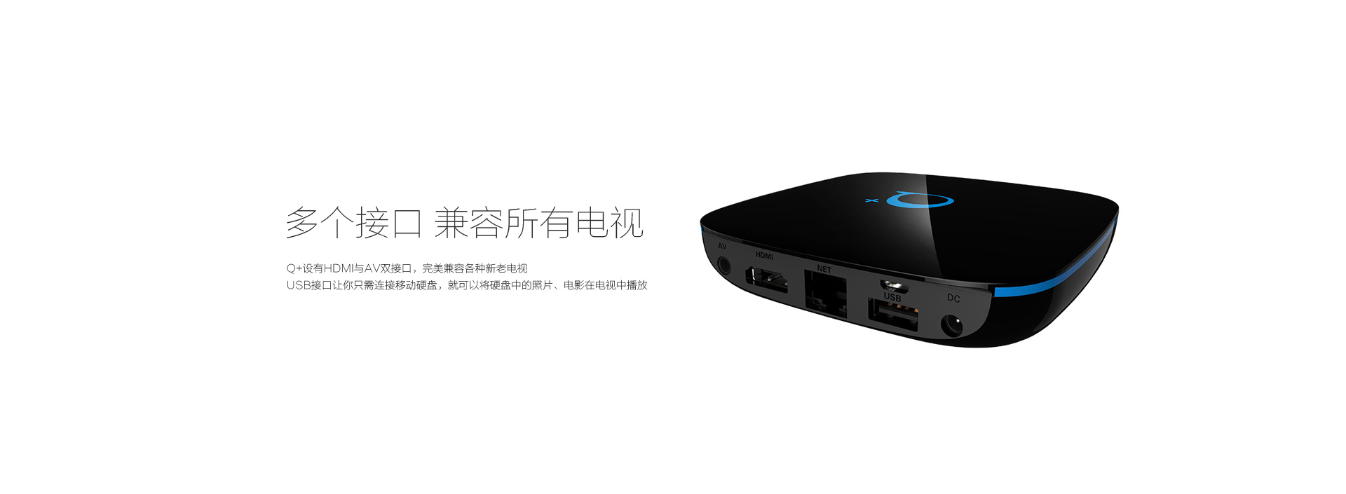 多个接口, 兼容所有电视